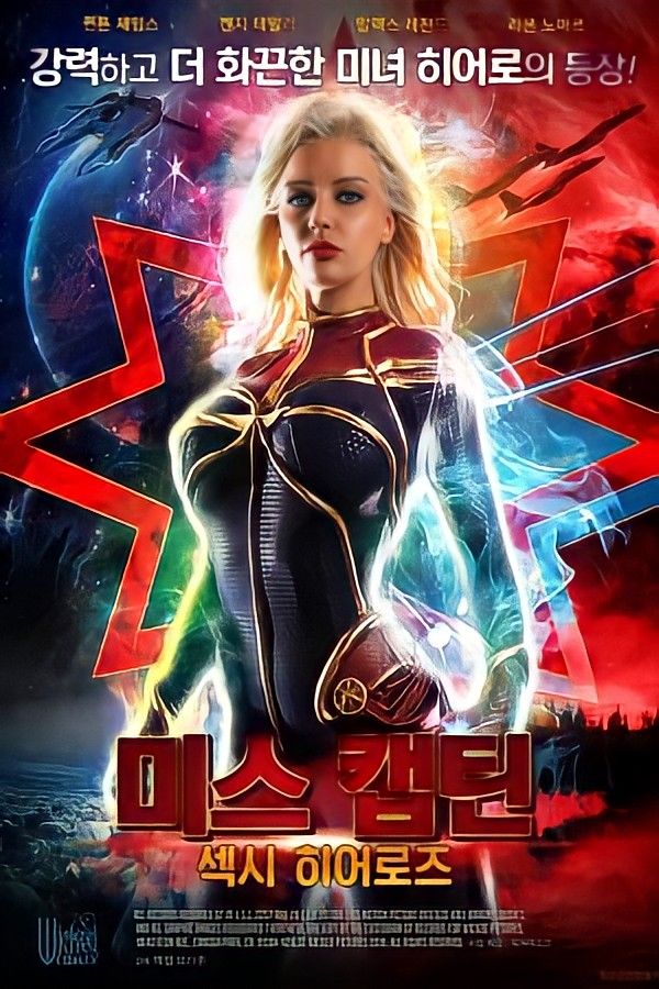 poster of [18＋] Miss Captain Sexy Heroes (2021) English Movie